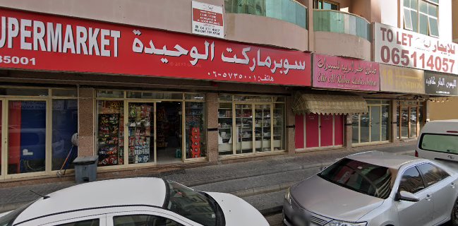 Abu Al Abbas Foul - Sharjah - فول ابو العباس - الشارقه