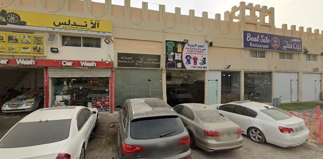 مطعم بيت ستي(Beit Siti Restaurant)