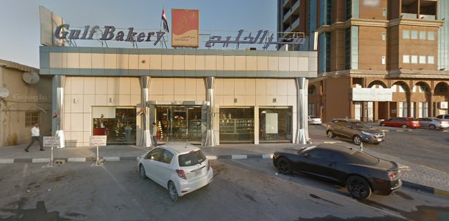 Gulf Bakery