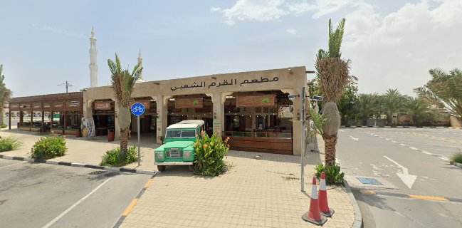 Al Qarm Restaurant