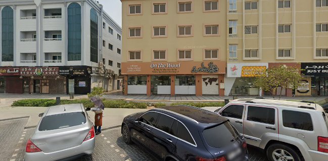 On The Wood - Muwailih