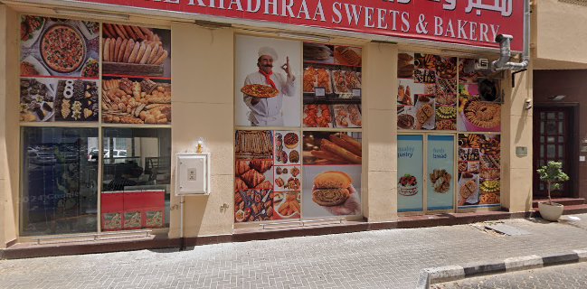 Snabel Al Khadhraa Bakery & Sweets - مخبز وحلويات السنابل الخضراء