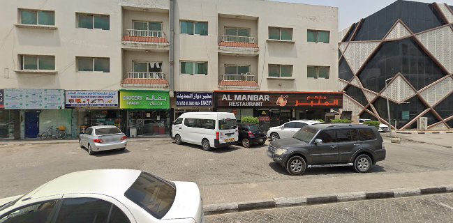 Al Manbar Cafeteria