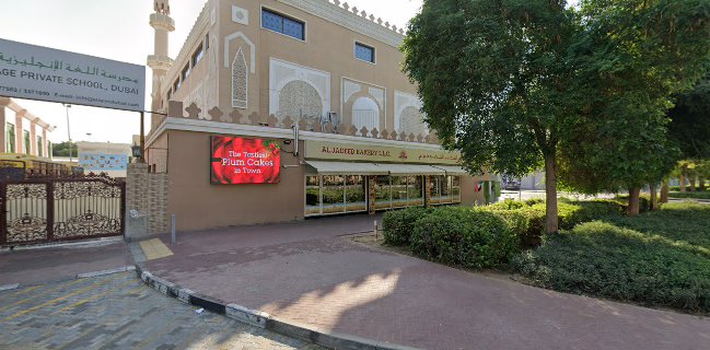 Al Jadeed Bakery - Oud Metha