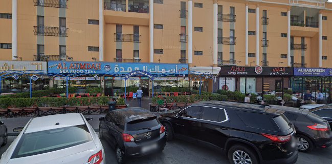 Asmak Al Aumdah Sea Food Restaurant مطعم اسماك العمدة