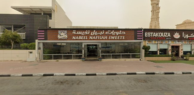 Nabeel Nafisah Sweets Ajman Br.