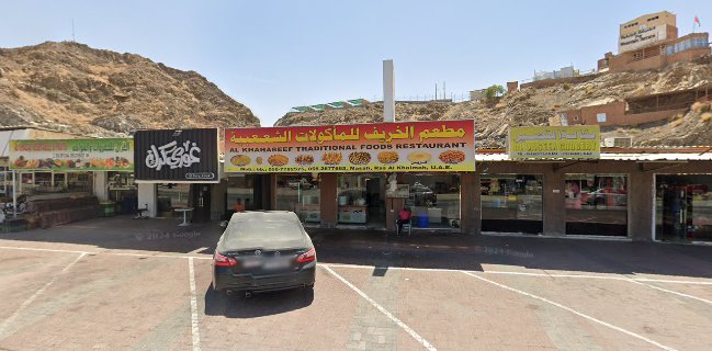 مطعم الخريف للماكولات الشعبية