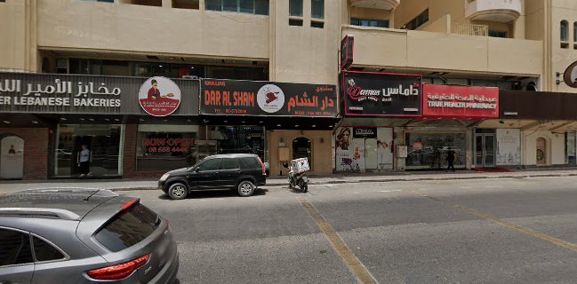 Bustan Al Majaz Cafeteria