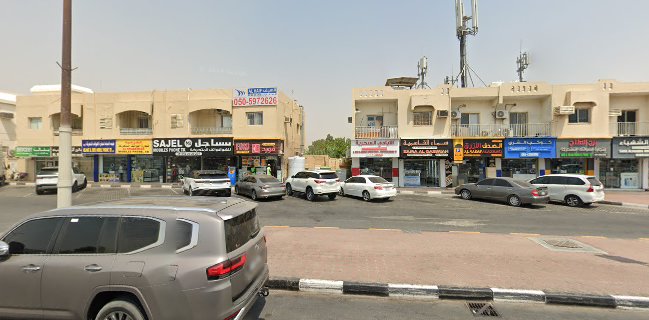 كافتيريا فورد