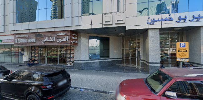 الفرن الشامي