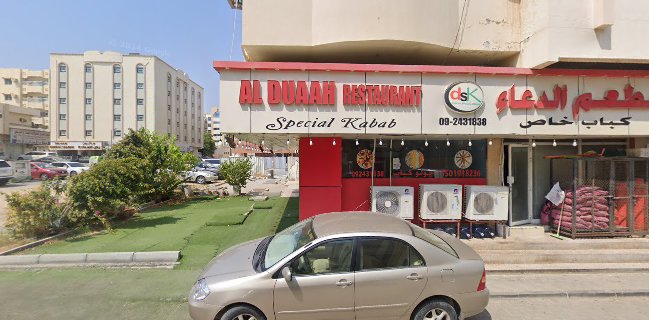 AL DUAAH RESTAURANT