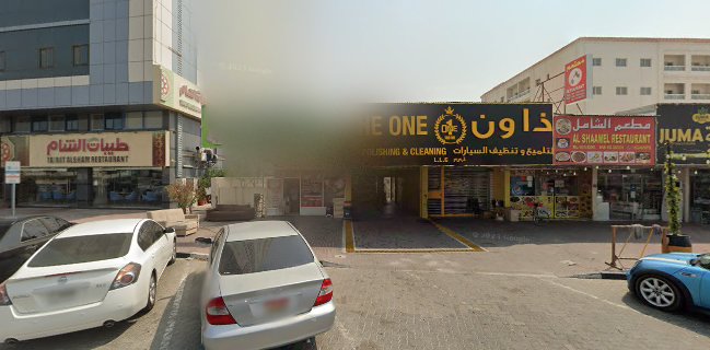 مطعم شامل Al Shaaml restaurant Ajman