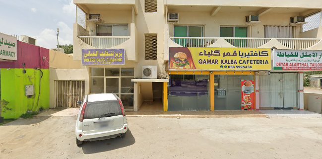 QAMAR KALBA CAFETERIA