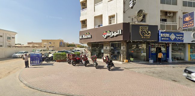 Al marsa cafeteria Mowaihat المرسى كافتيريا مويهات