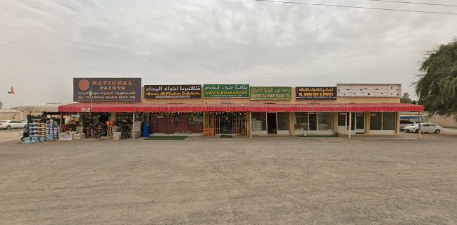 كافتيريا اجواء المدام/Ajwa Al Madam Cafeteria