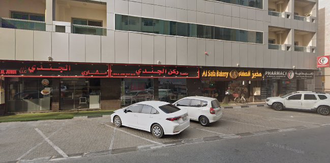 Al Safa Bakery - مخبز الصفاء