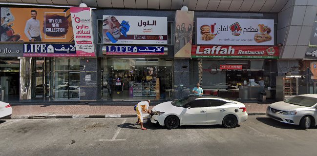 مطعم لفاح فرع أبو هيل - Laffah Restaurant Abu Hail