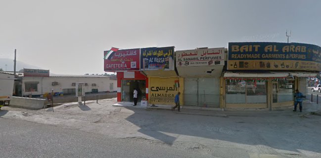 كافتيريا رحمت