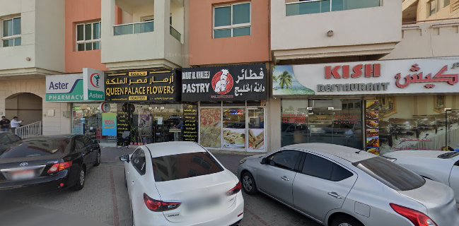 Danat Al Khaleej Pastry