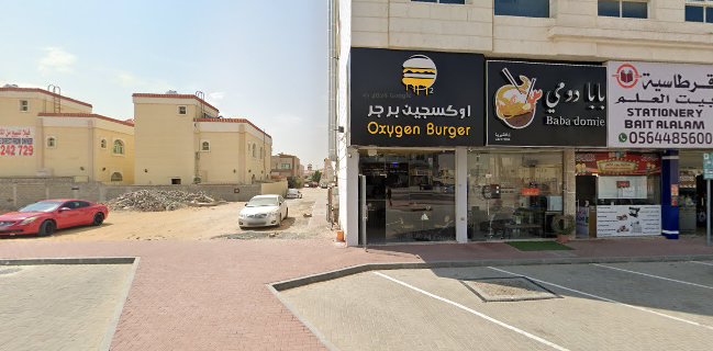Babadomie cafeteria