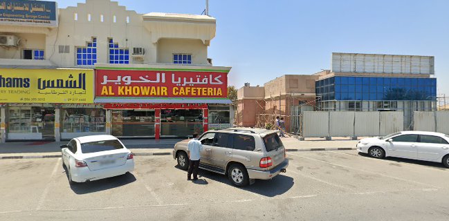 AL KHOWAIR CAFETERIA