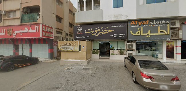 حضر موت للمندى والمدفون