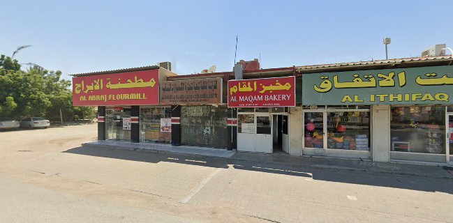 مخبز المقام