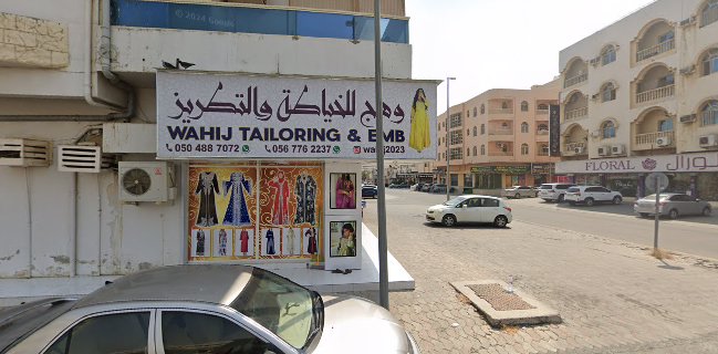 Al Reem Al Khadraa Cafeteria - Fujairah