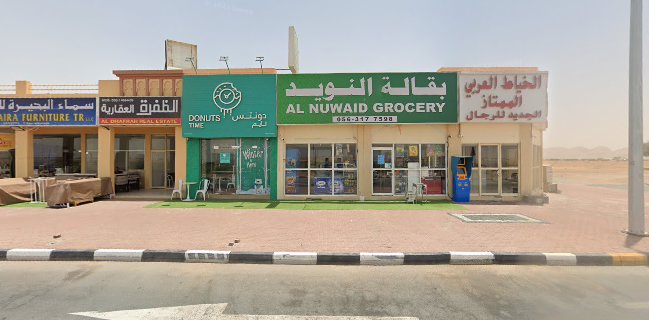 كافتيريا علي نعيم - Sharjah