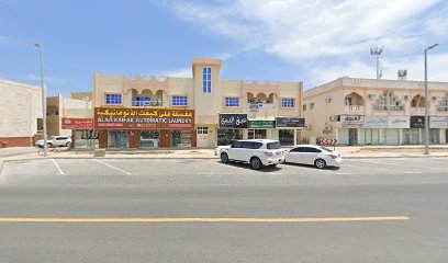 كافتيريا شاي الاستراحة shay Al istraha cafeteria