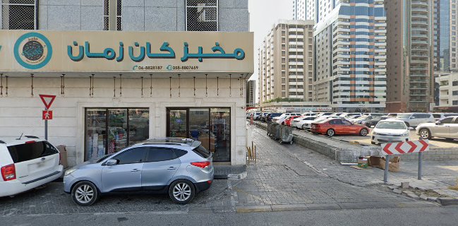 Kan Zaman Bakery Sharjah