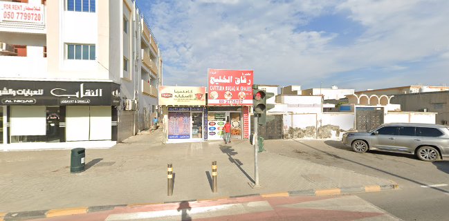 Al istekanah cafeteria