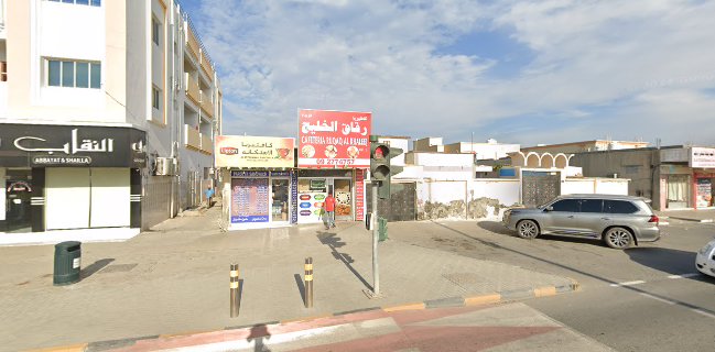 Ruqaq Al Khaleej Cafeteria