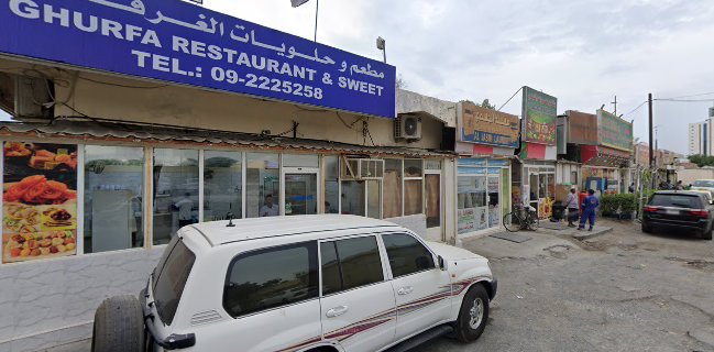 Al Ghurfa Restaurant & Sweets