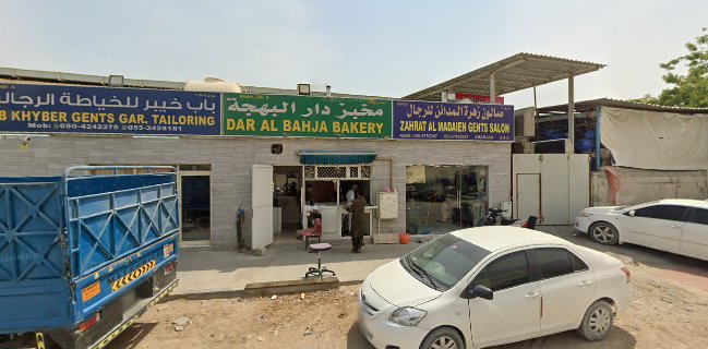 مخبز دار البهجة Dar Al Bahja Backery