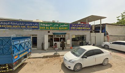 مخبز دار البهجة Dar Al Bahja Backery