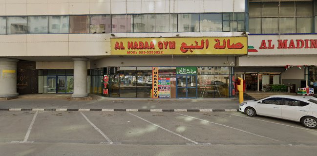 Beylerbeyi profiterol sharjah