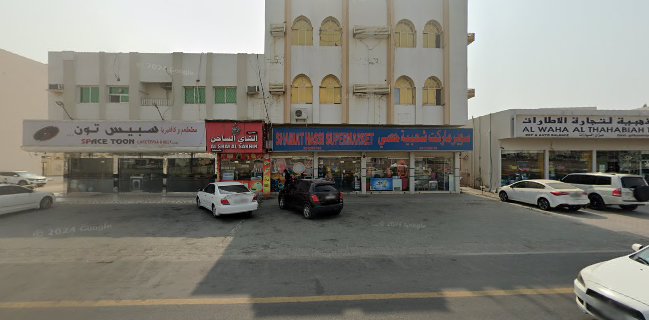 AL SHAI AL SAKHIN CAFETERIA