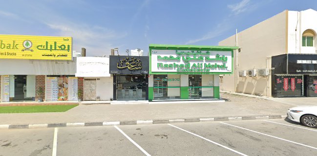 Rashed Ali Mohd. Cafeteria - Hospitality and gastronomy