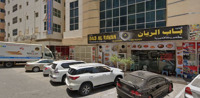 Bab Al Rayan