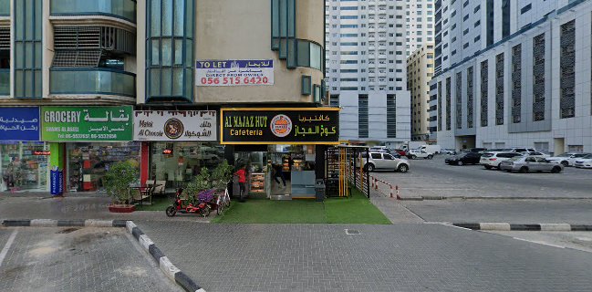 Al Majaz Hut cafeteria - Hospitality and gastronomy