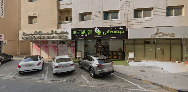 Habit mahshei restaurant مطعم حبة محشي