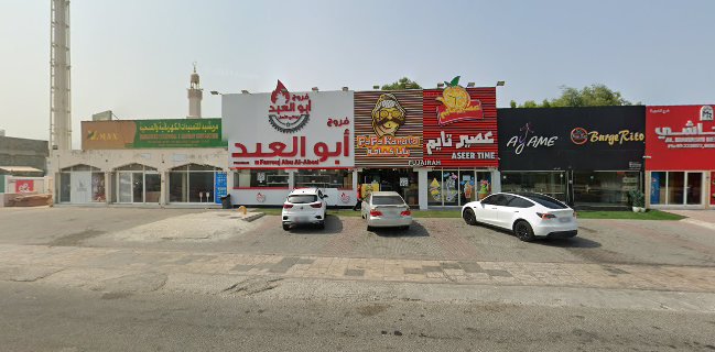 Papa Kanafa Al Fujairah