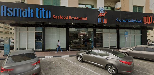 Asmak Tito أسماك تيتو