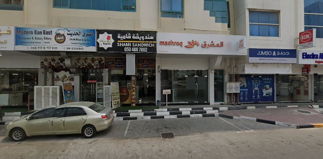 سندويشة شامية Shami Sandwich