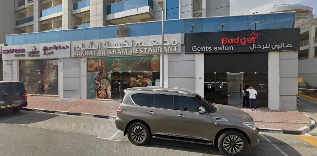 Bait Yasmina Restaurant مطعم بيت ياسمينة