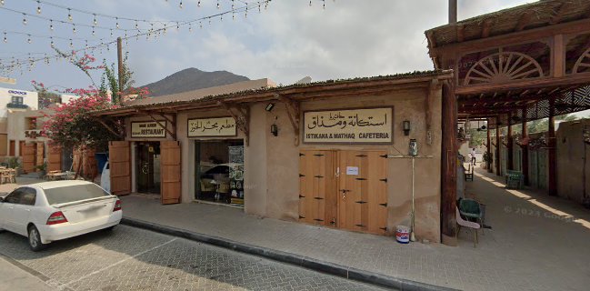 إستكانة و مذاق