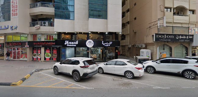 Shanab Shawarma Restaurant مطعم شنب شاورما