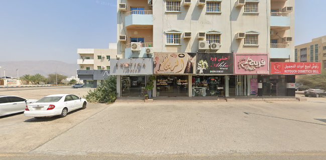 Freej Helwan Ice Cream - Dibba Al Fujairah