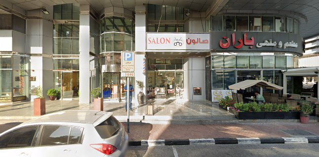 Deira Village Restaurant